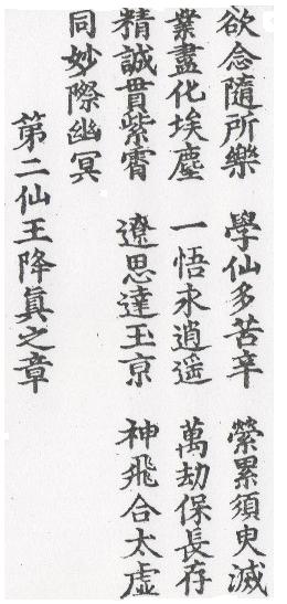 DaoZang woodblock print from Volume 0005, Page 052a1