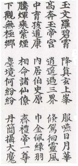 DaoZang woodblock print from Volume 0005, Page 052a2