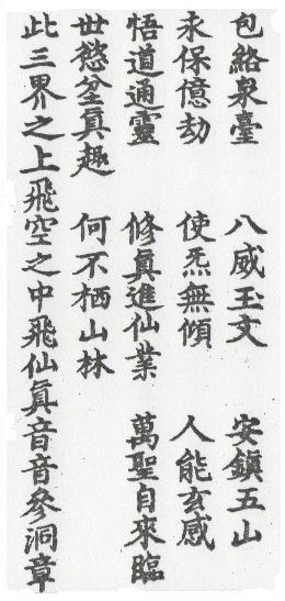 DaoZang woodblock print from Volume 0005, Page 053a1