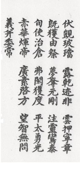 DaoZang woodblock print from Volume 0005, Page 056a1