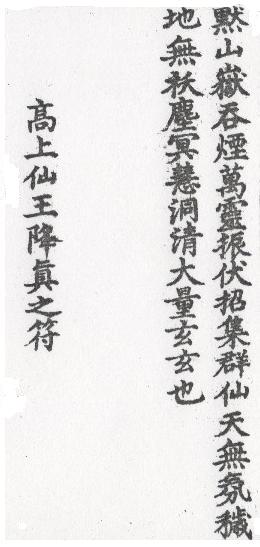 DaoZang woodblock print from Volume 0005, Page 057a1