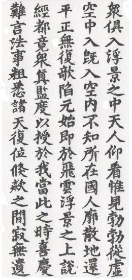 DaoZang woodblock print from Volume 0005, Page 060a1