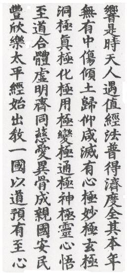 DaoZang woodblock print from Volume 0005, Page 060a2