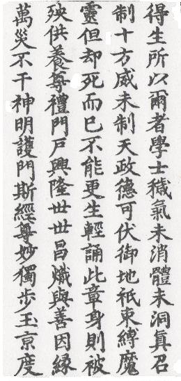 DaoZang woodblock print from Volume 0005, Page 061a1