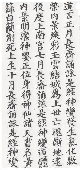 DaoZang woodblock print from Volume 0005, Page 062a1