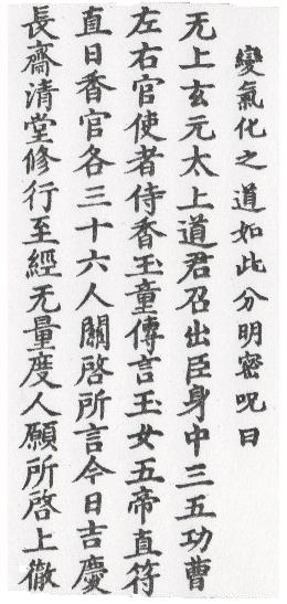 DaoZang woodblock print from Volume 0005, Page 063b1