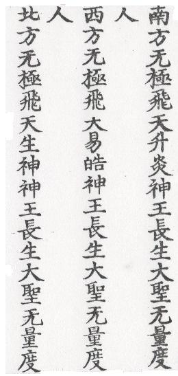 DaoZang woodblock print from Volume 0005, Page 065a1