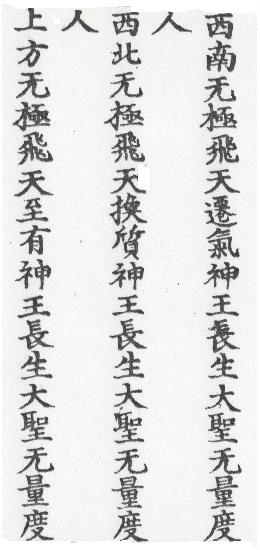 DaoZang woodblock print from Volume 0005, Page 065b1
