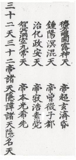 DaoZang woodblock print from Volume 0005, Page 068b1