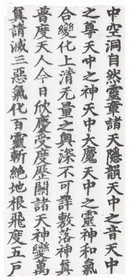 DaoZang woodblock print from Volume 0005, Page 068b2