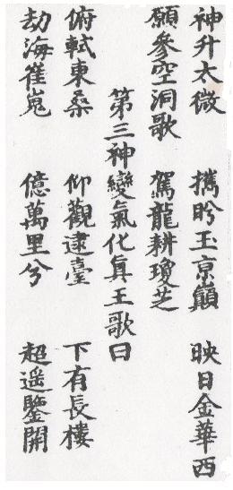 DaoZang woodblock print from Volume 0005, Page 072a1