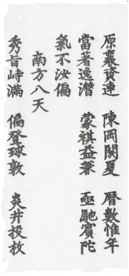 DaoZang woodblock print from Volume 0005, Page 074b2