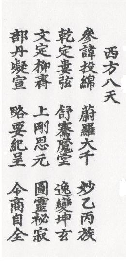 DaoZang woodblock print from Volume 0005, Page 075a2