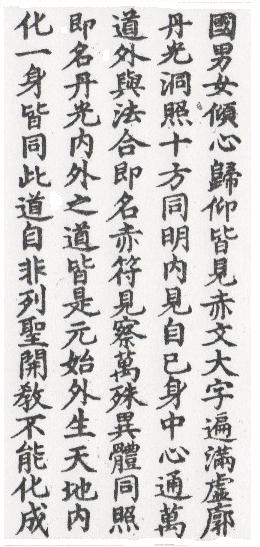 DaoZang woodblock print from Volume 0005, Page 079b1