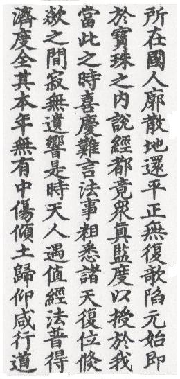 DaoZang woodblock print from Volume 0005, Page 080a2
