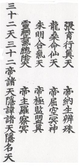 DaoZang woodblock print from Volume 0005, Page 087b1