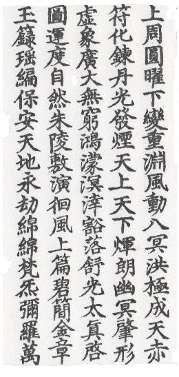 DaoZang woodblock print from Volume 0005, Page 089a1