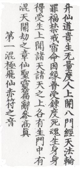 DaoZang woodblock print from Volume 0005, Page 089b2