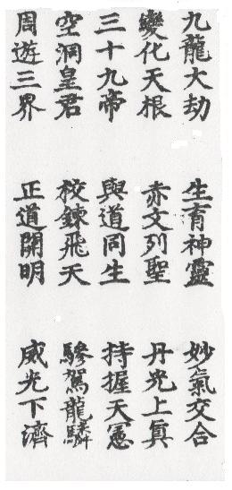 DaoZang woodblock print from Volume 0005, Page 091a1