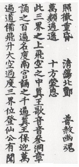 DaoZang woodblock print from Volume 0005, Page 091a2