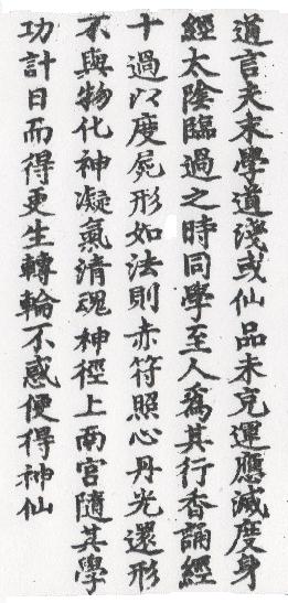 DaoZang woodblock print from Volume 0005, Page 092a2