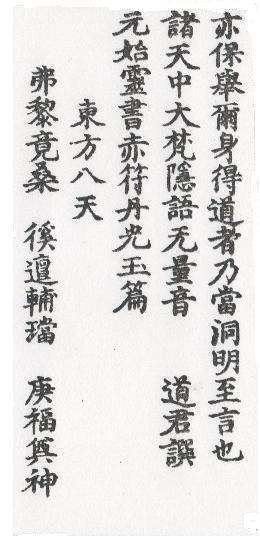 DaoZang woodblock print from Volume 0005, Page 093a1