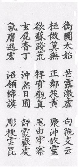 DaoZang woodblock print from Volume 0005, Page 094a2